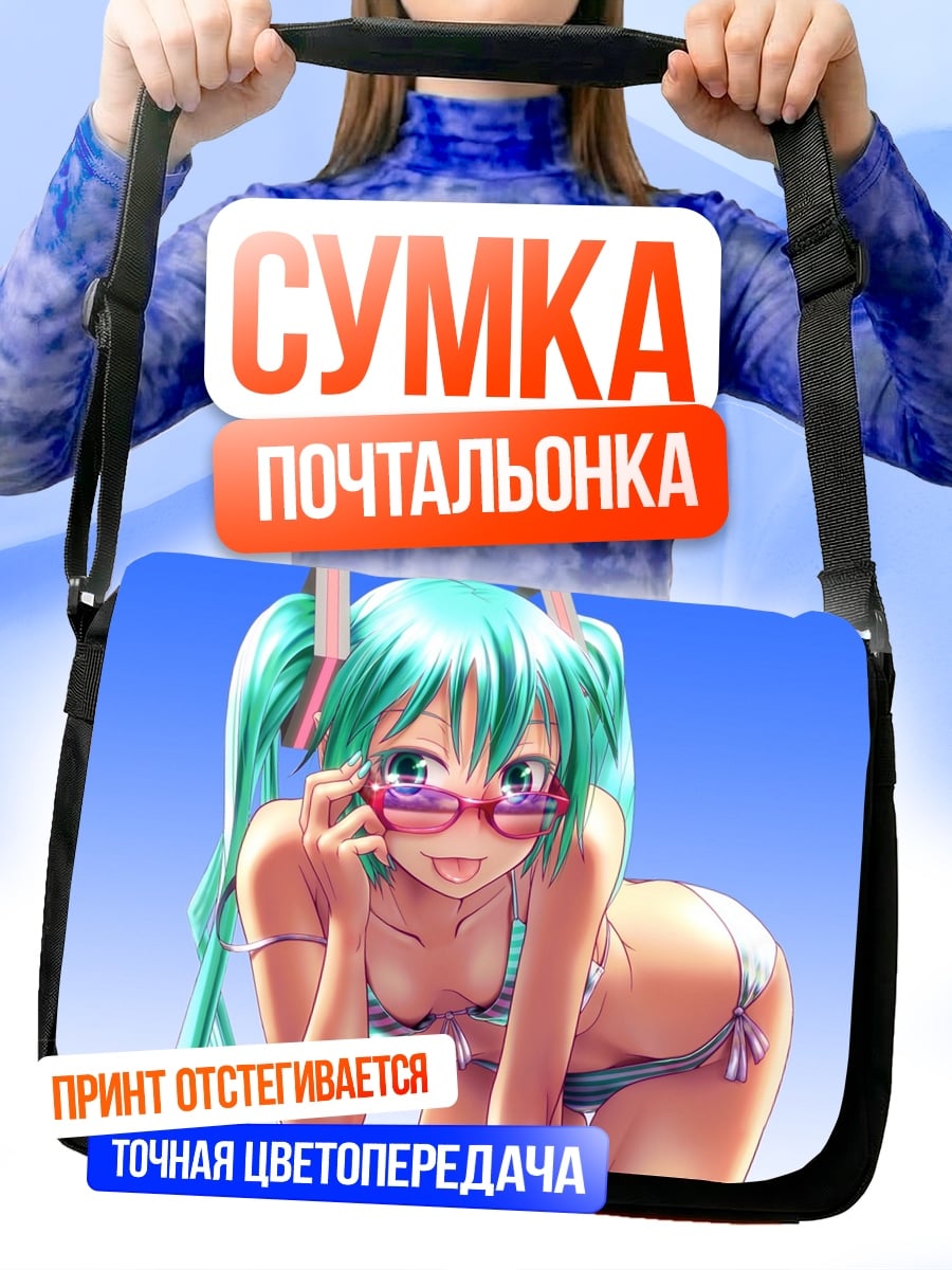 Сумка-почтальонка Мику в купальнике