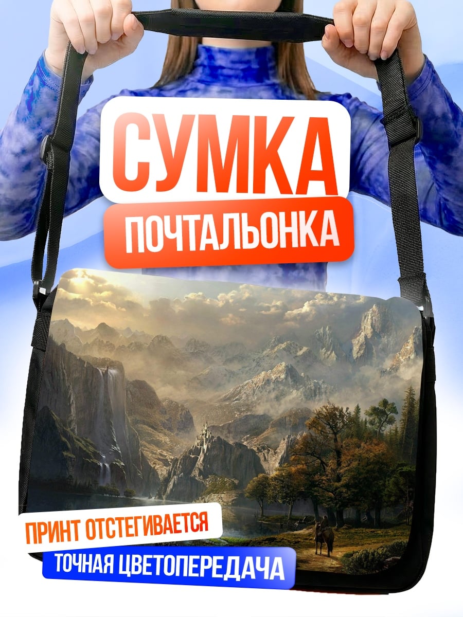 Сумка-почтальонка горный пейзаж