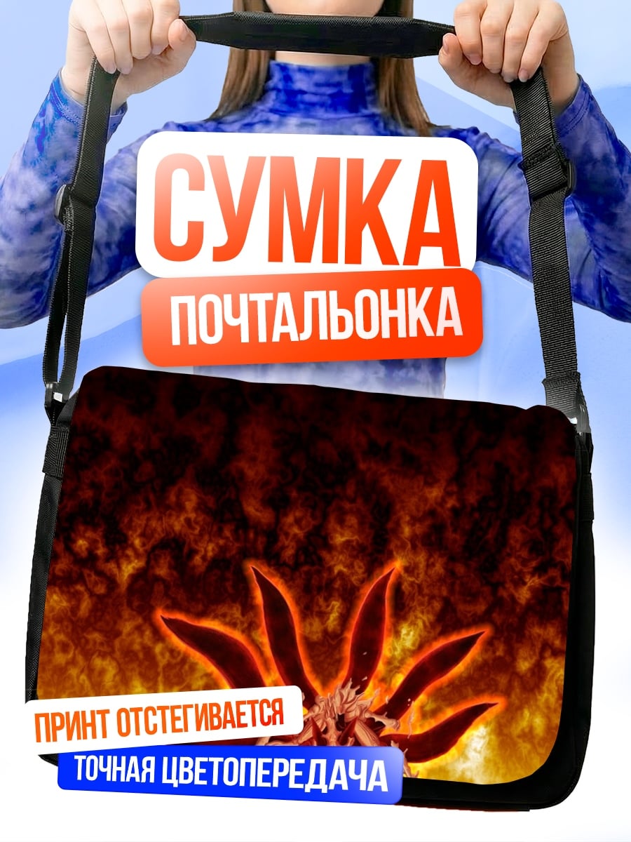 Сумка-почтальонка девятихвостый демон