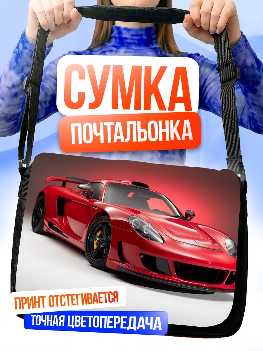 Сумка-почтальонка красный спорткар