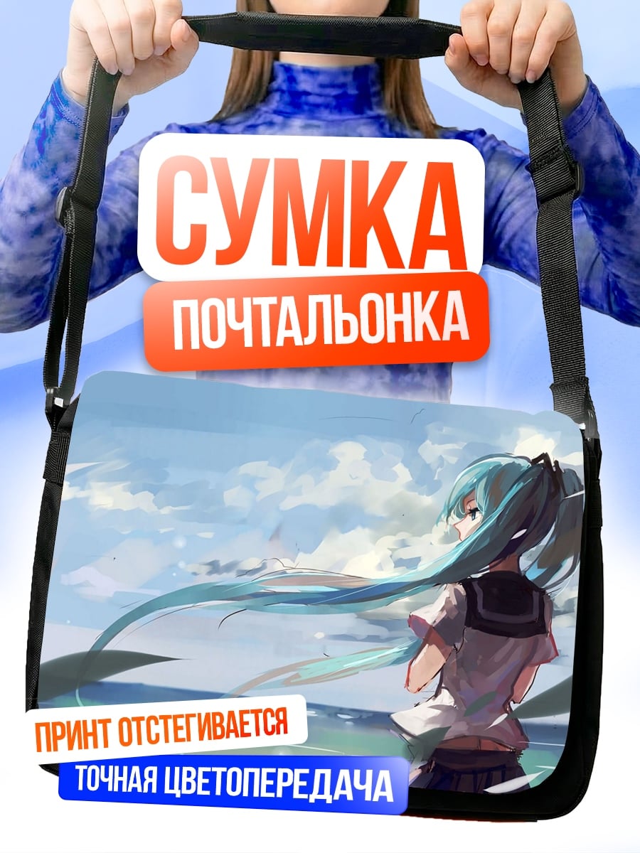 Сумка-почтальонка Аниме девушка у моря