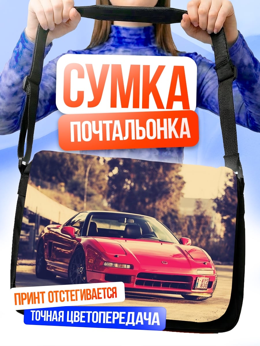 Сумка-почтальонка Красная спортивная машина