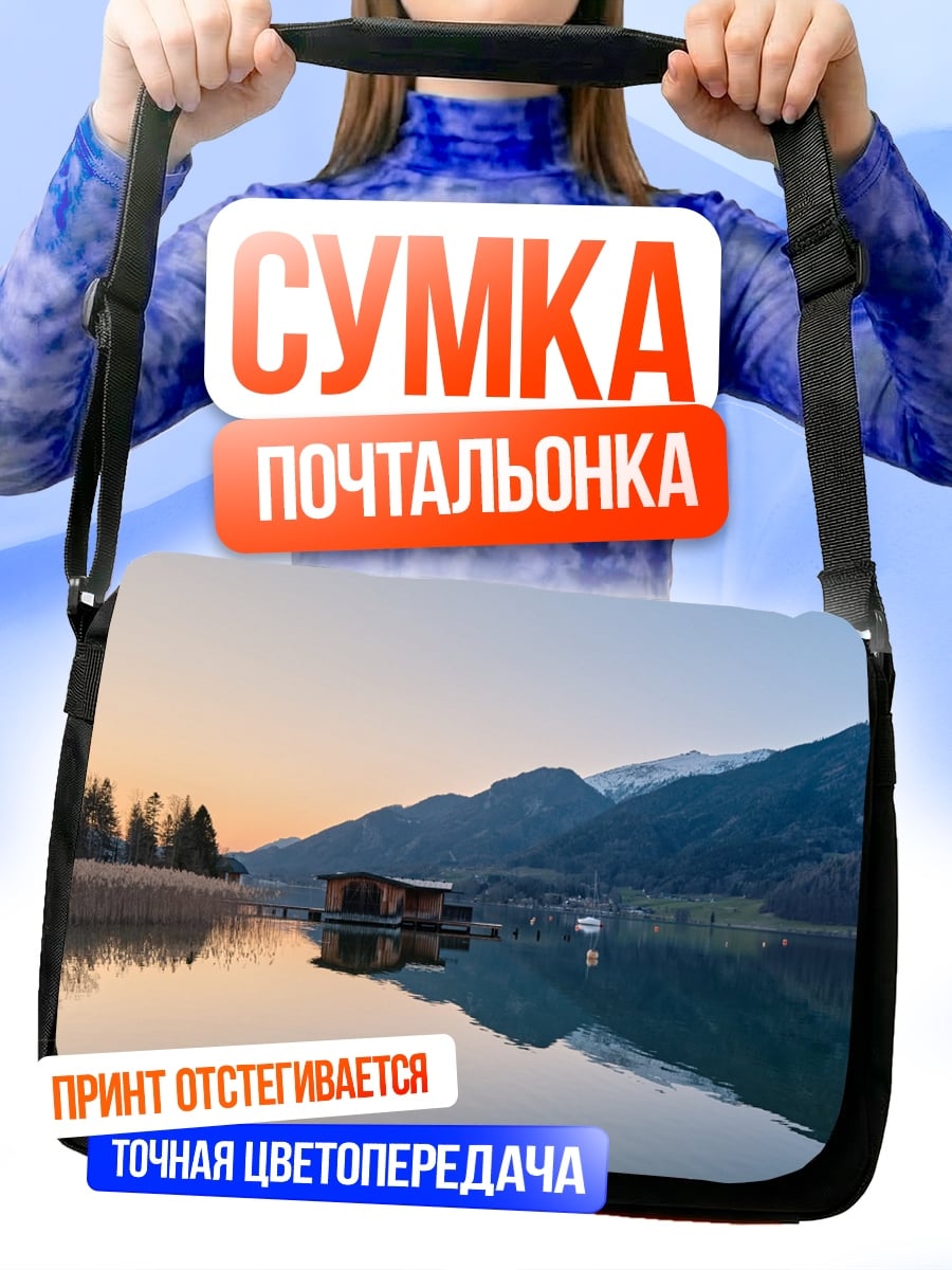 Сумка-почтальонка Дом на озере