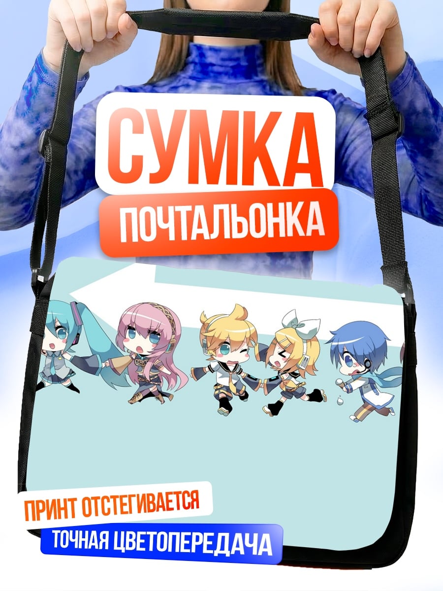 Сумка-почтальонка Чиби айдолы поют