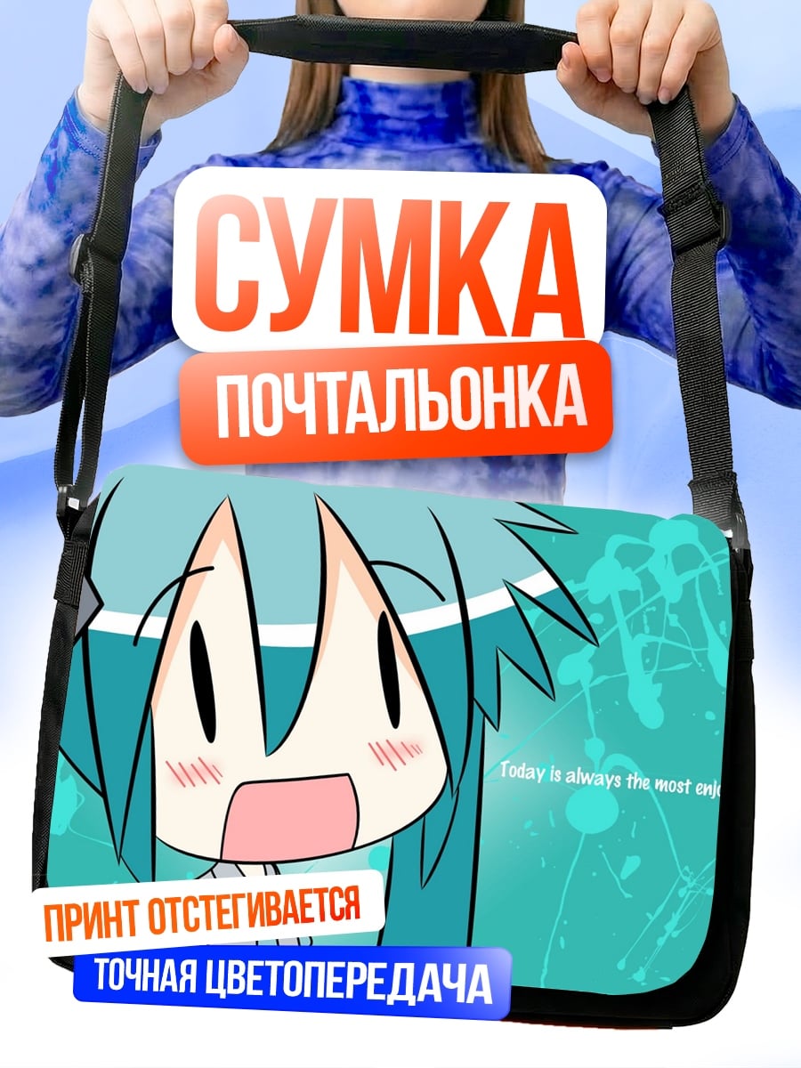 Сумка-почтальонка Мику удивленная эмоция