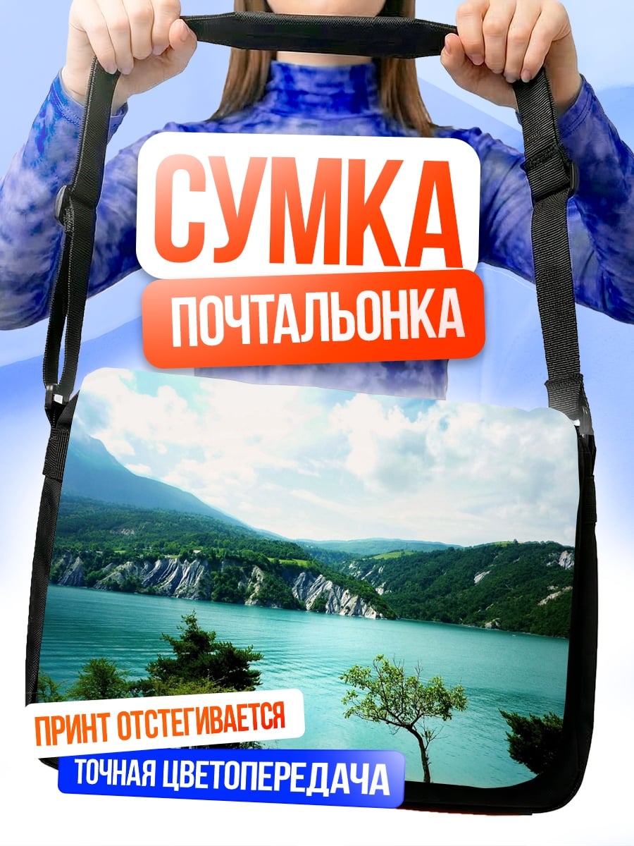 Сумка-почтальонка Горное озеро летом