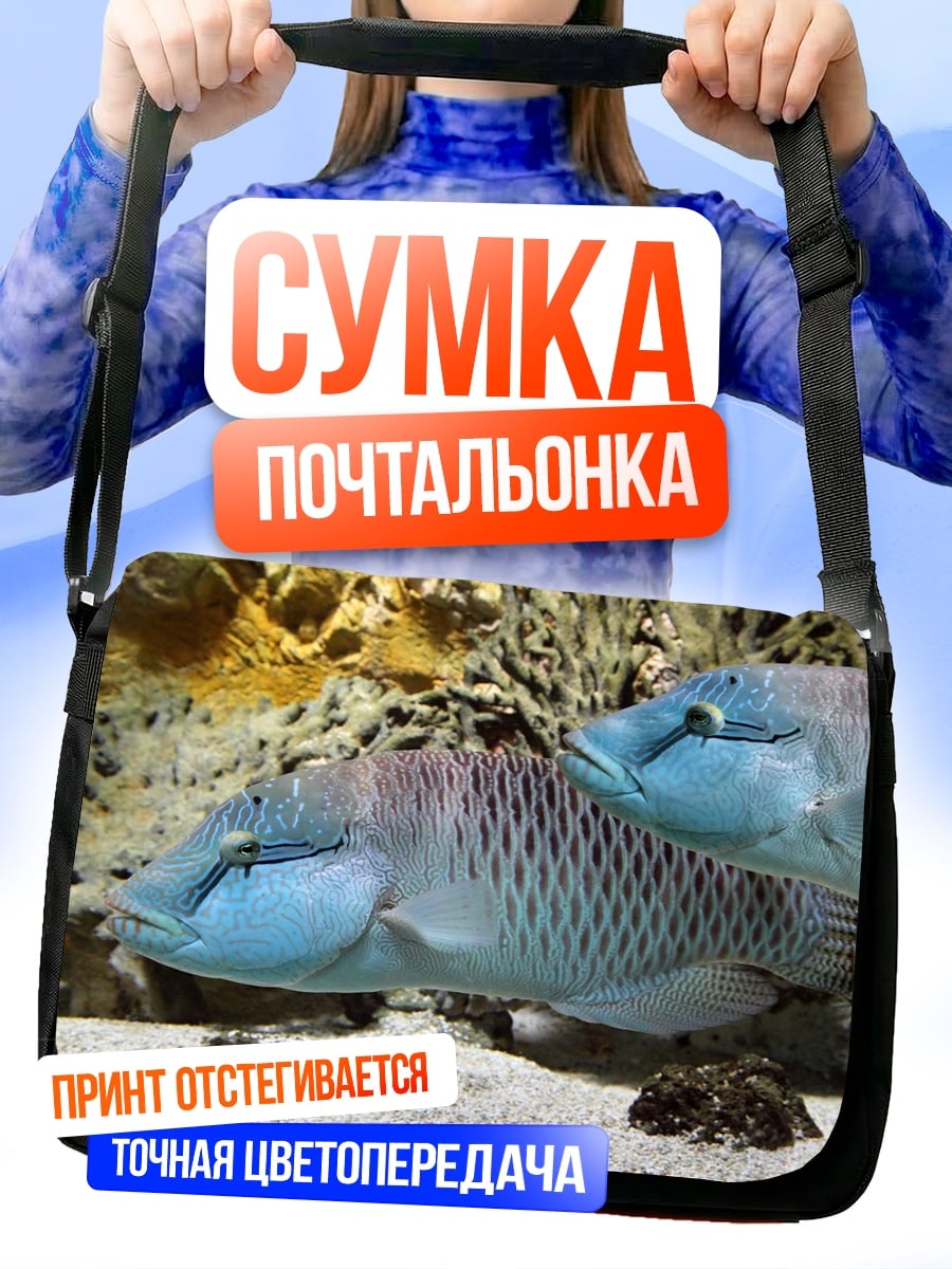 Сумка-почтальонка Две рыбы Наполеон