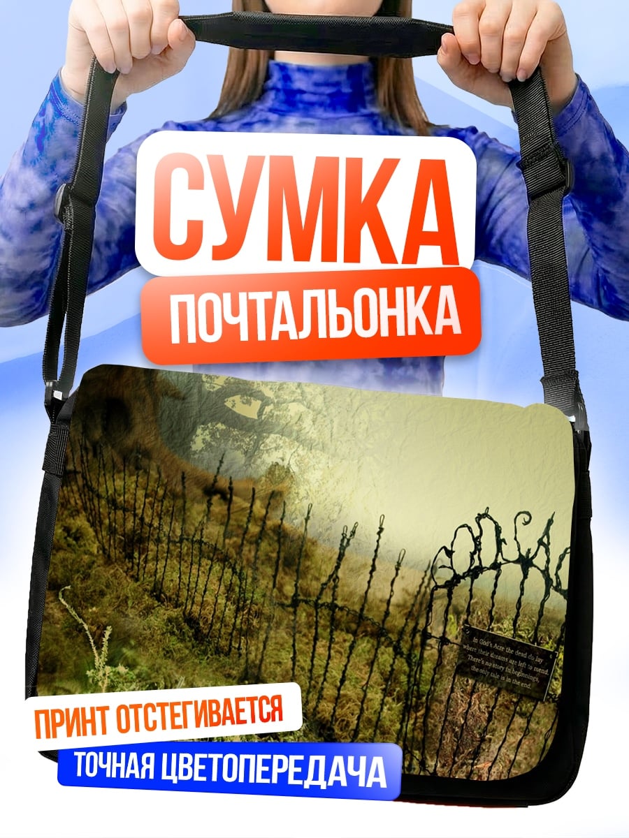 Сумка-почтальонка Заброшенный сад ворота