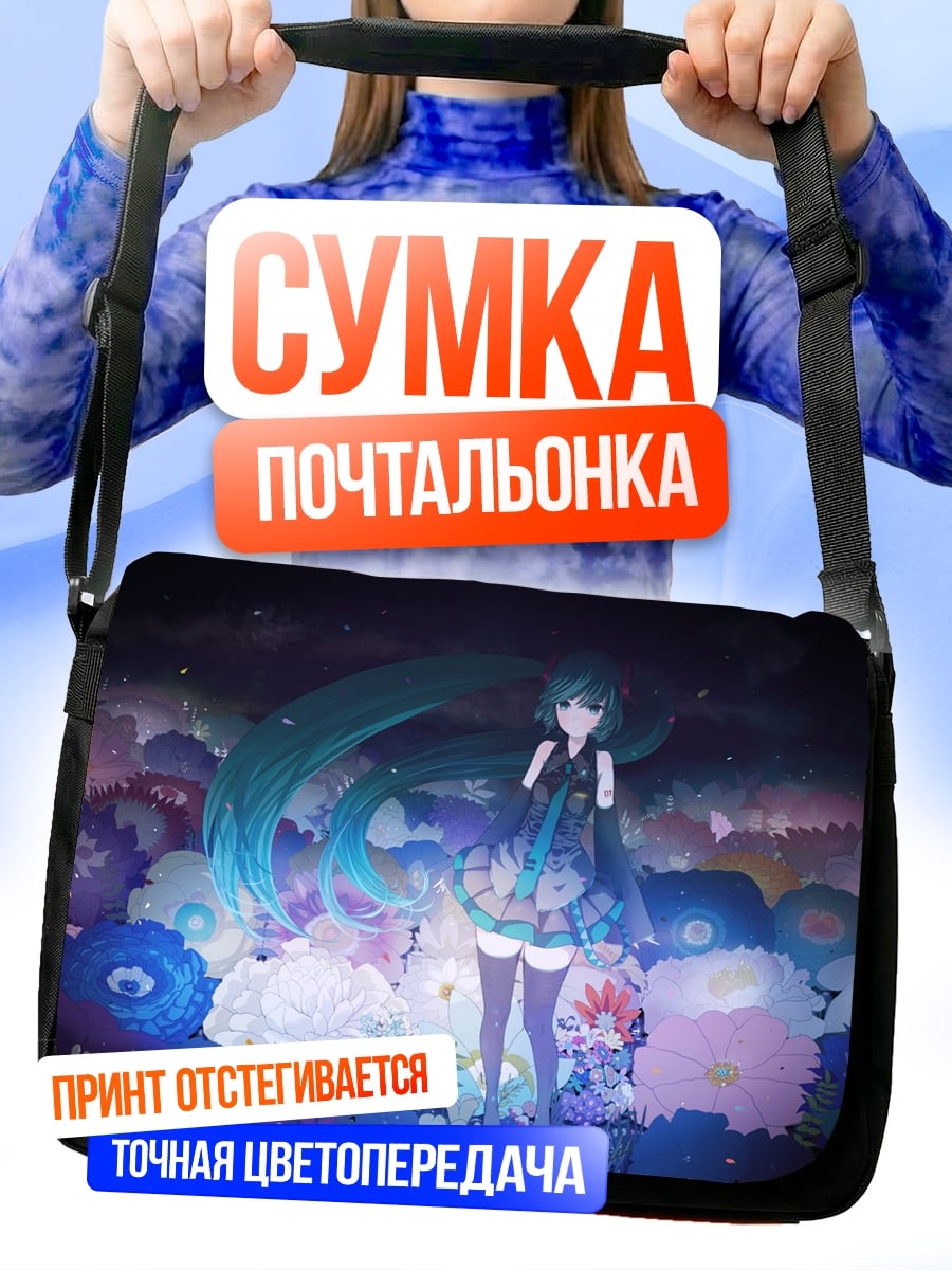 Сумка-почтальонка Мику в цветах