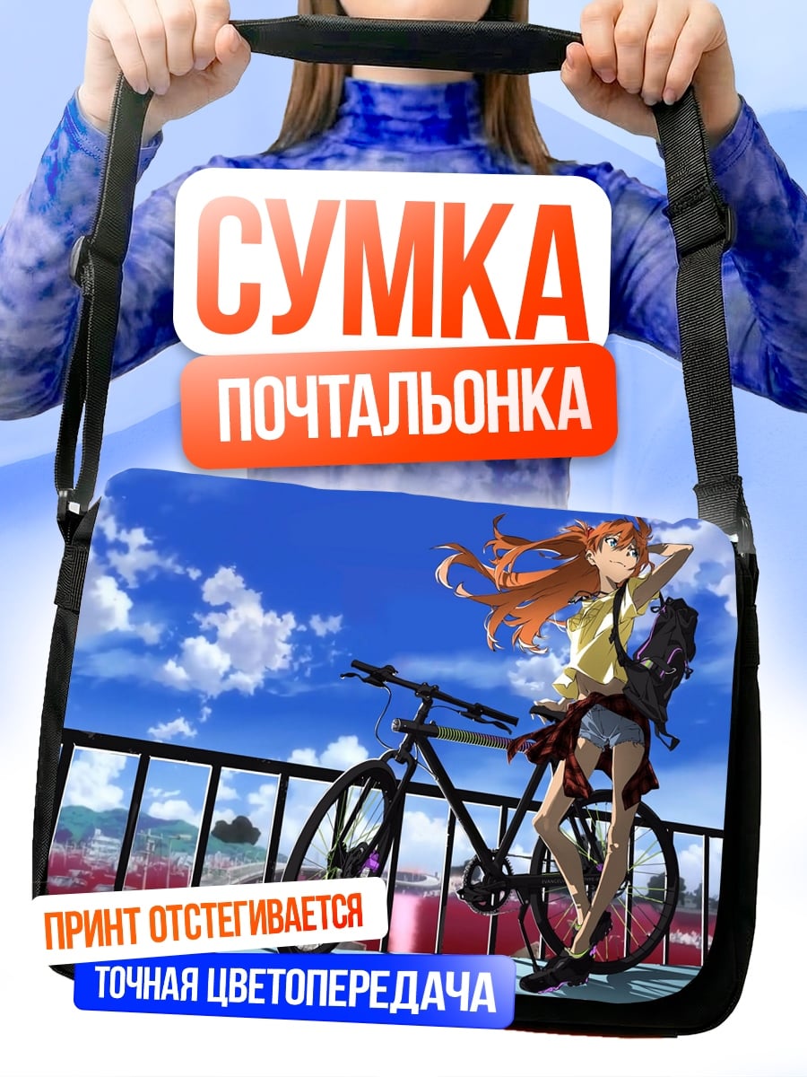 Сумка-почтальонка Девушка с велосипедом