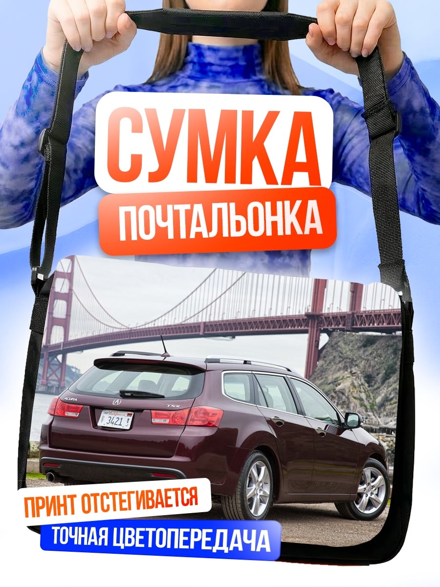 Сумка-почтальонка Красный универсал у моста