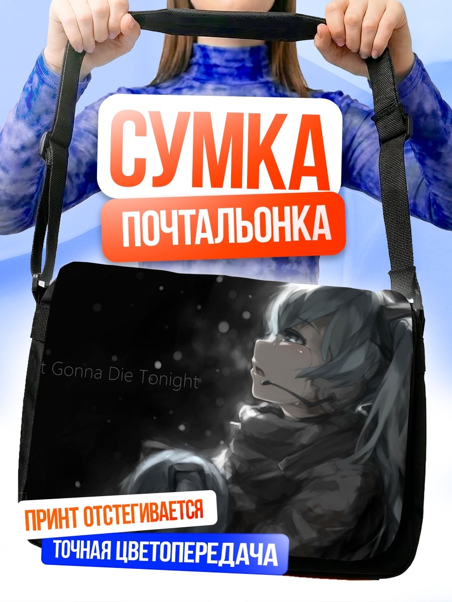 Сумка-почтальонка Аниме девушка не сдается