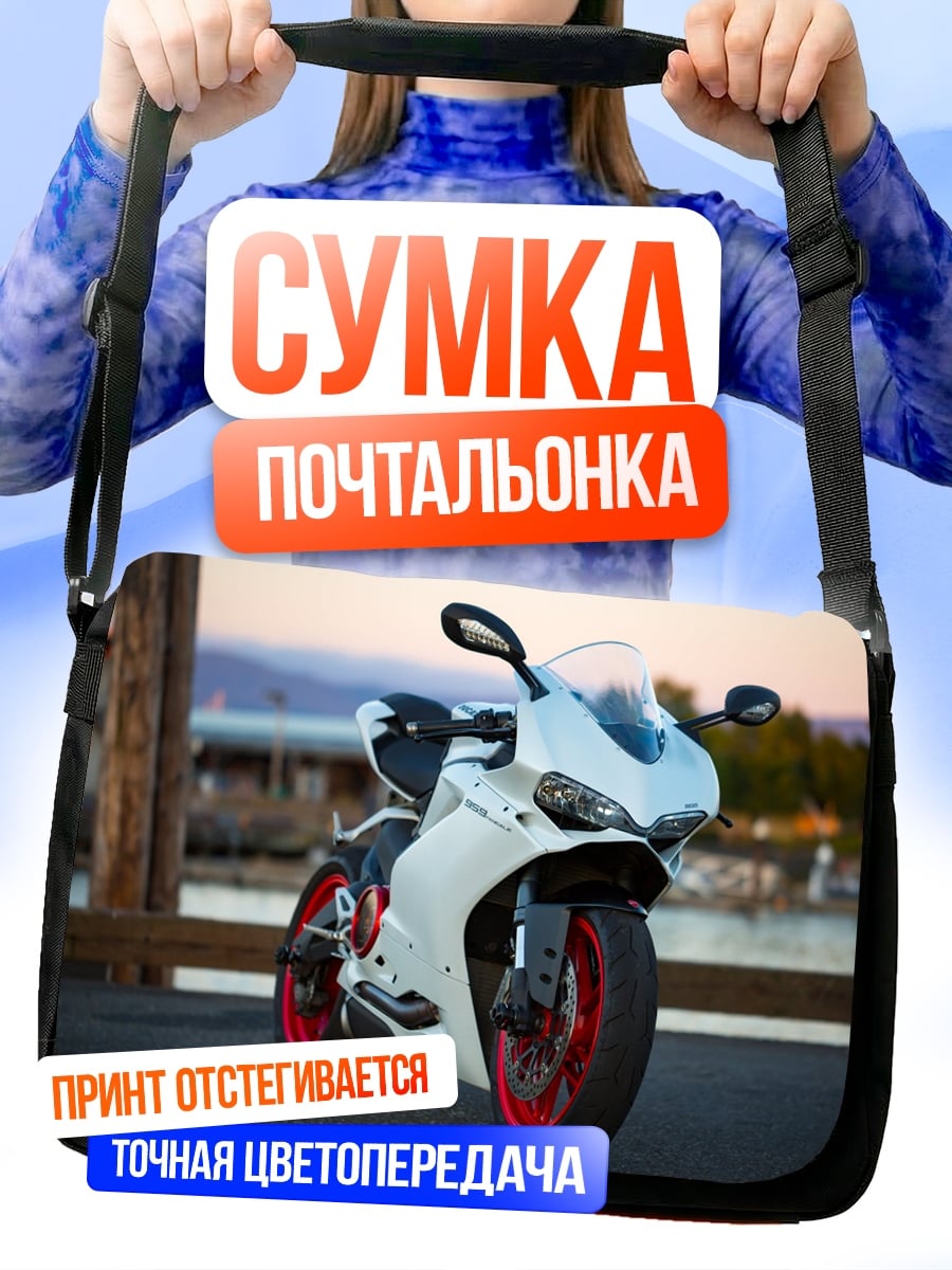 Сумка-почтальонка Белый мотоцикл Ducati