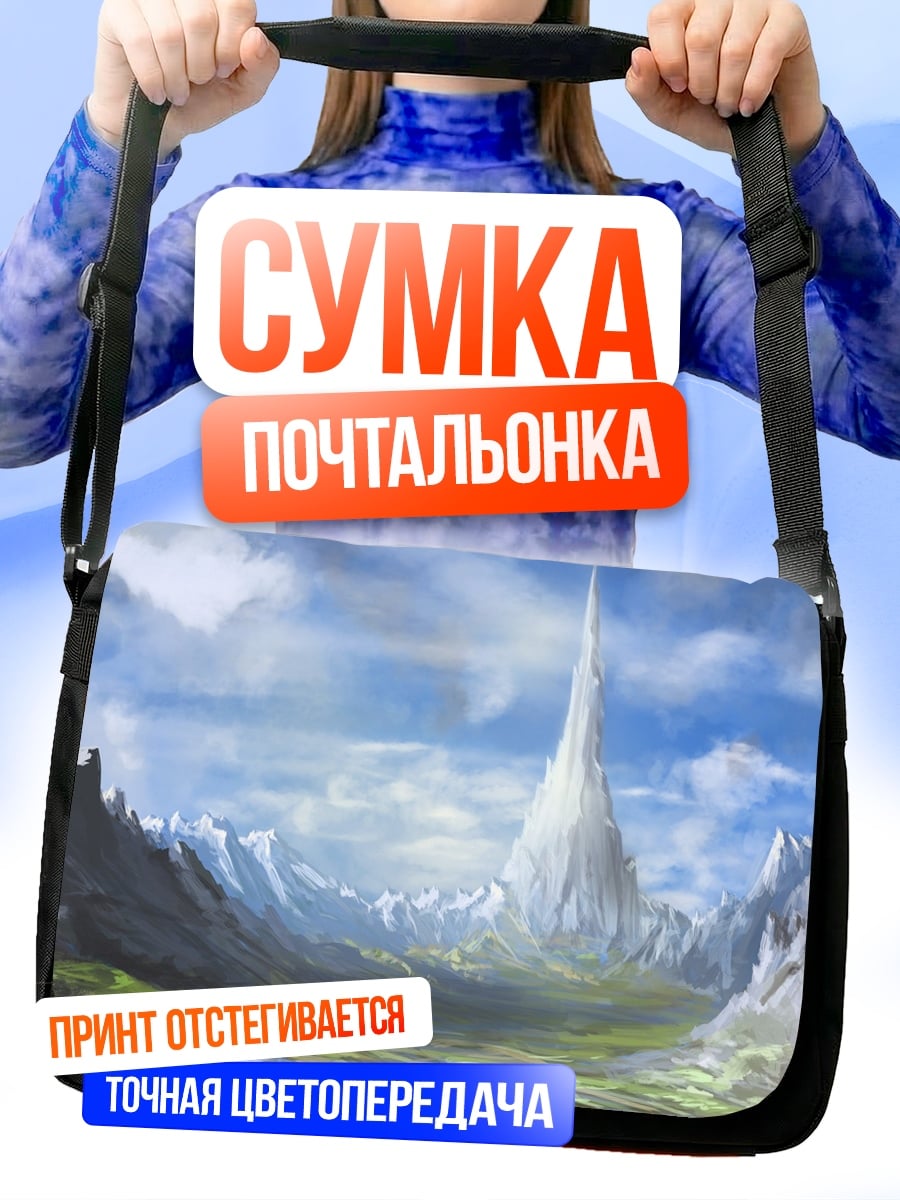 Сумка-почтальонка Футуристический пейзаж
