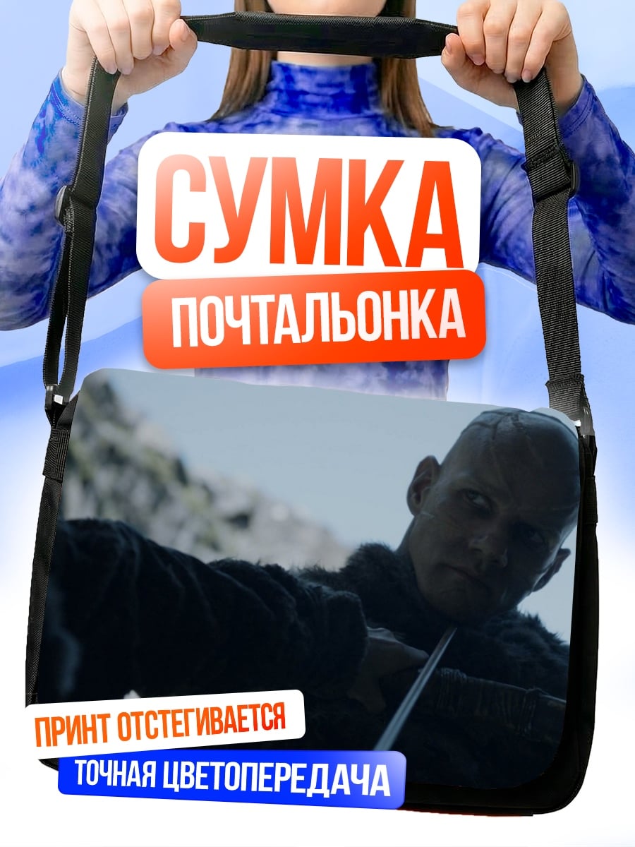 Сумка-почтальонка Мужчина играет на скрипке