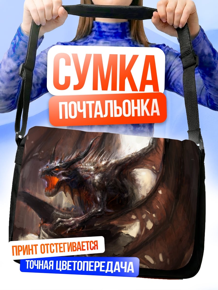Сумка-почтальонка Огненный дракон