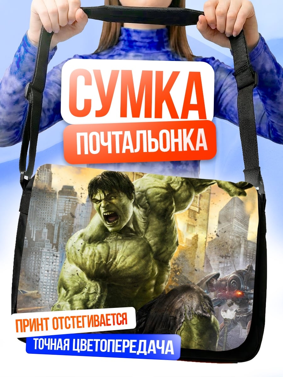 Сумка-почтальонка Зеленый монстр