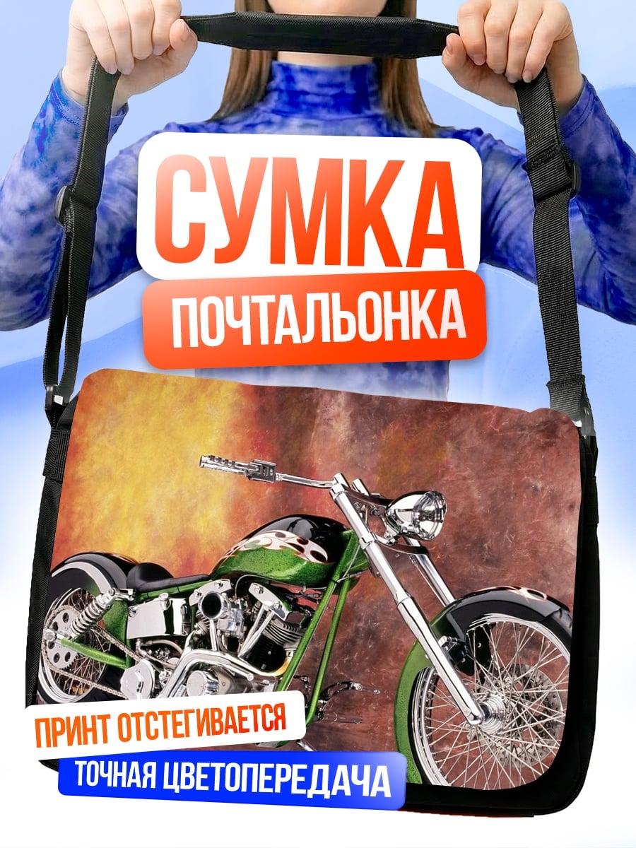 Сумка-почтальонка Чоппер