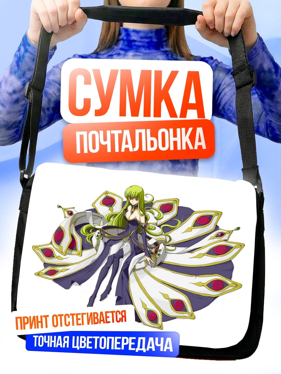Сумка-почтальонка Девятихвостая лиса