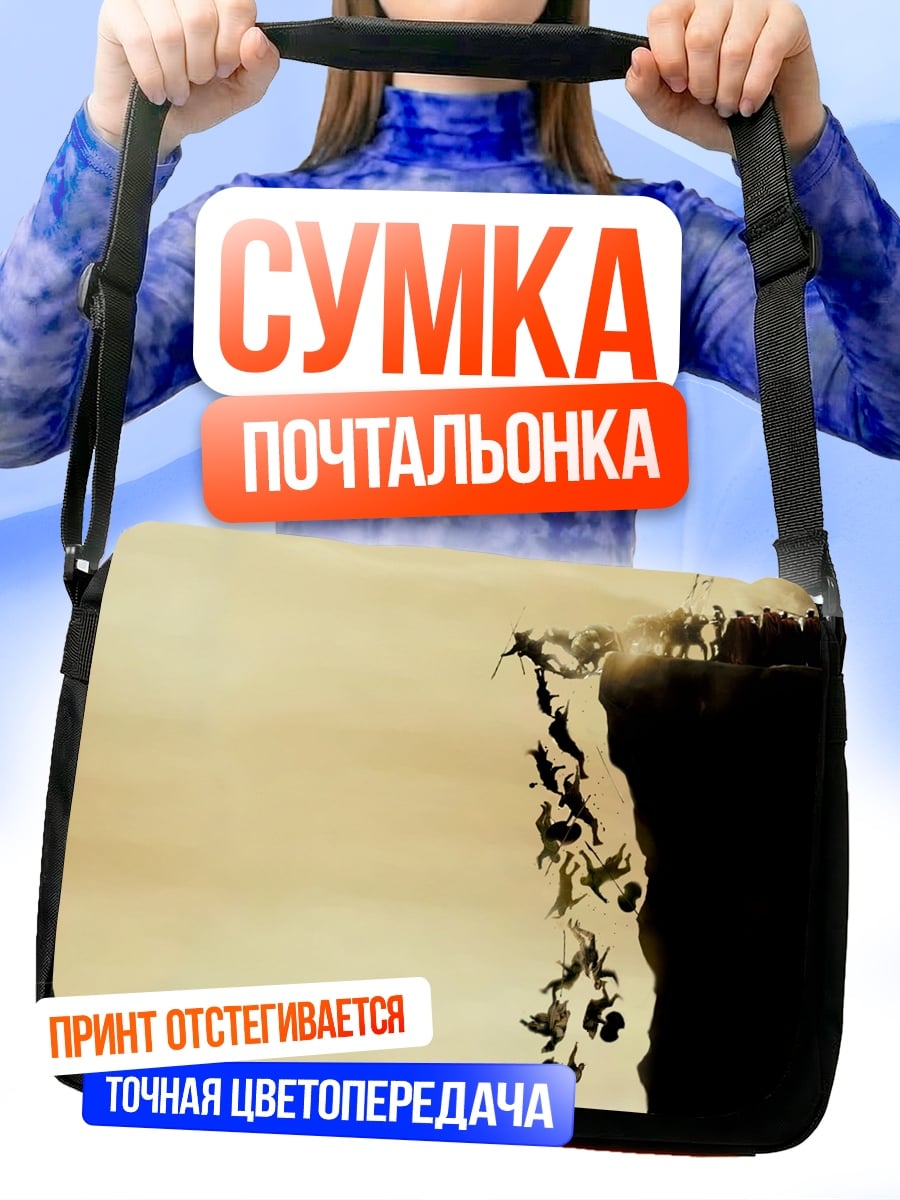 Сумка-почтальонка Падение с обрыва