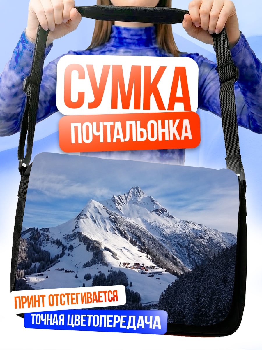 Сумка-почтальонка снежные вершины гор