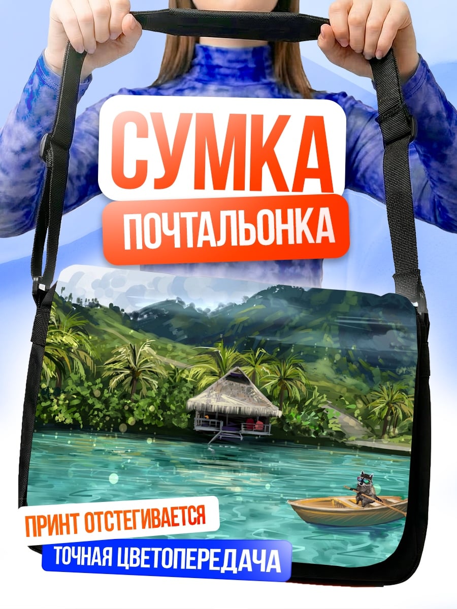 Сумка-почтальонка Тропический остров с бунгало