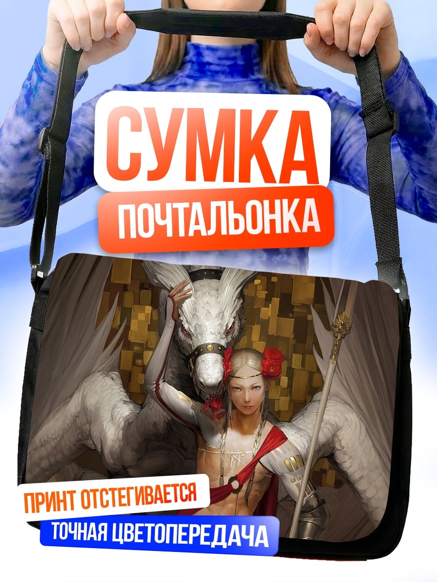 Сумка-почтальонка Девушка и крылатый конь