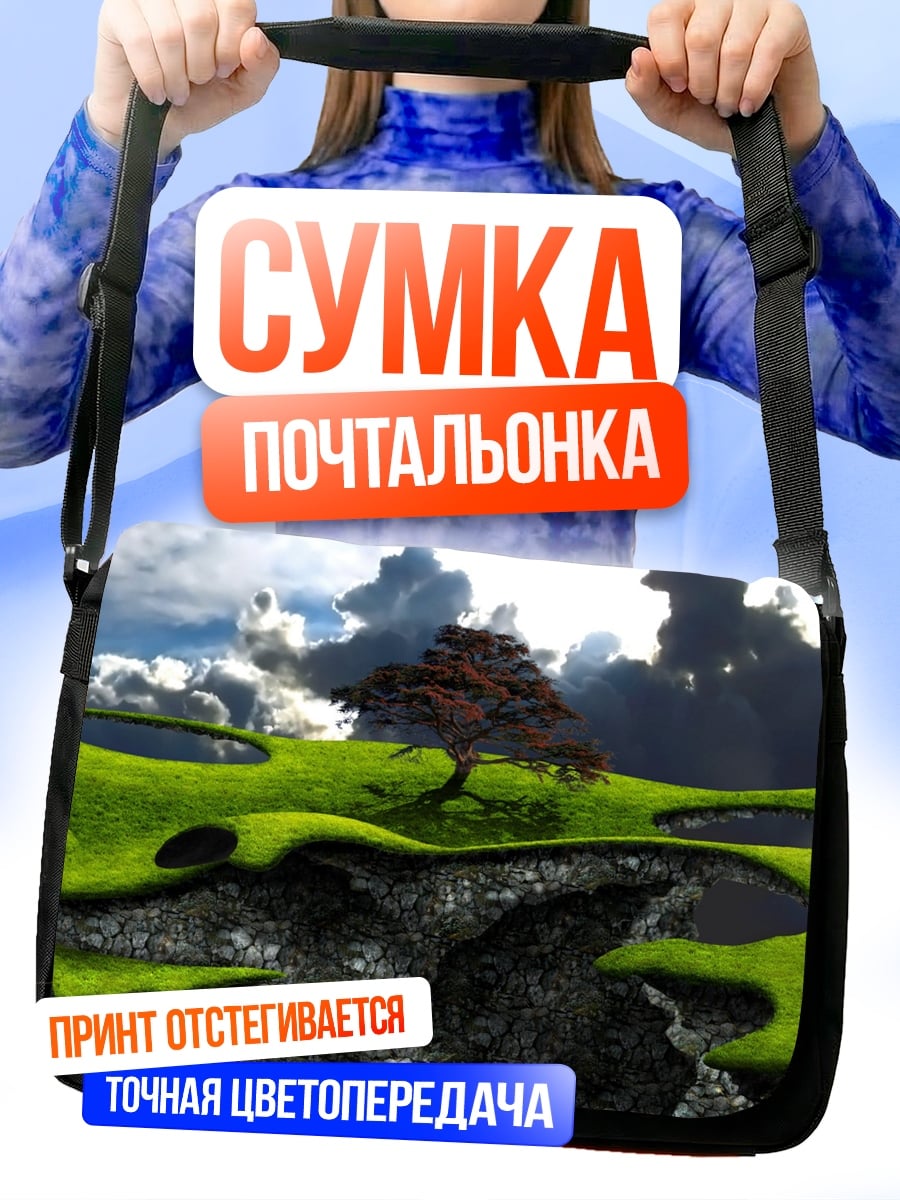 Сумка-почтальонка зеленые холмы дерево
