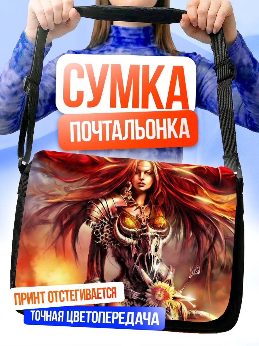 Сумка-почтальонка воительница огня