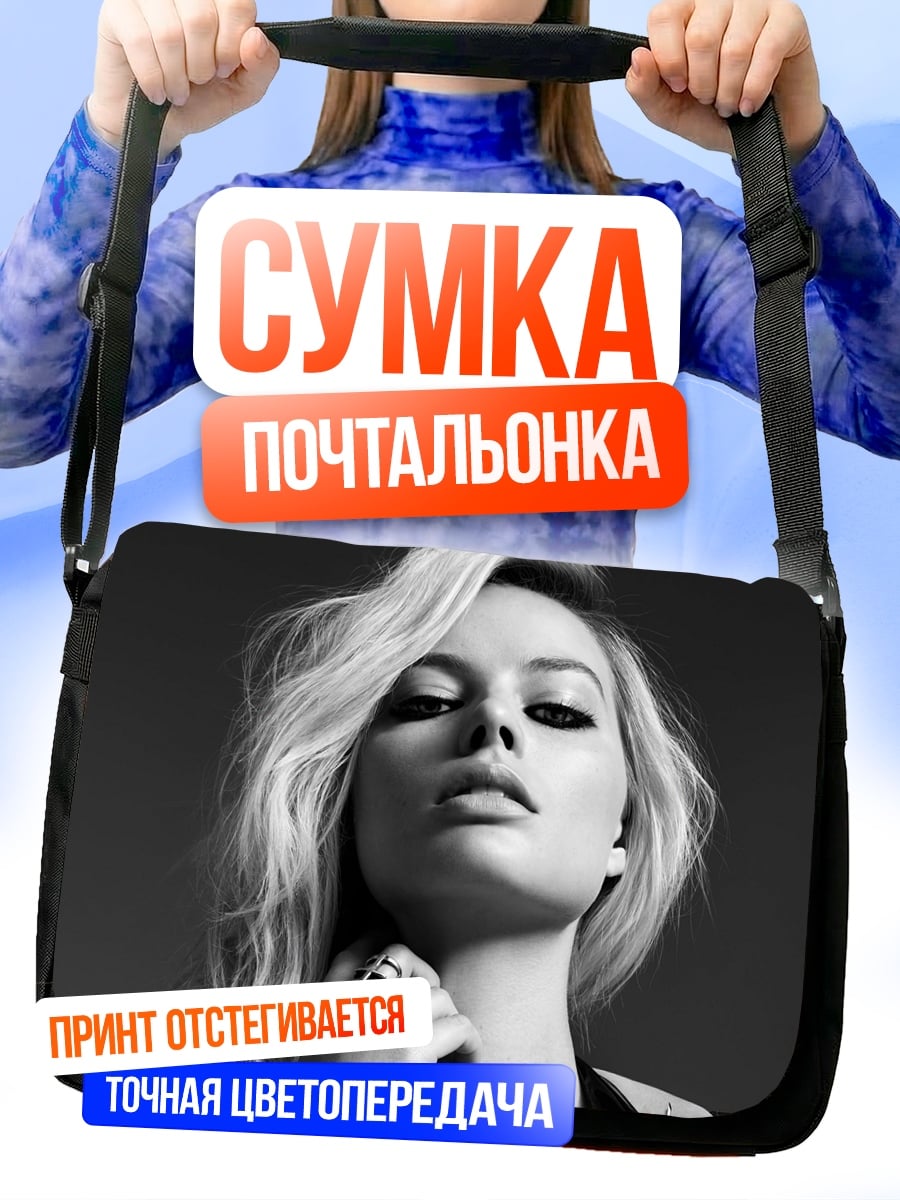 Сумка-почтальонка портрет девушки