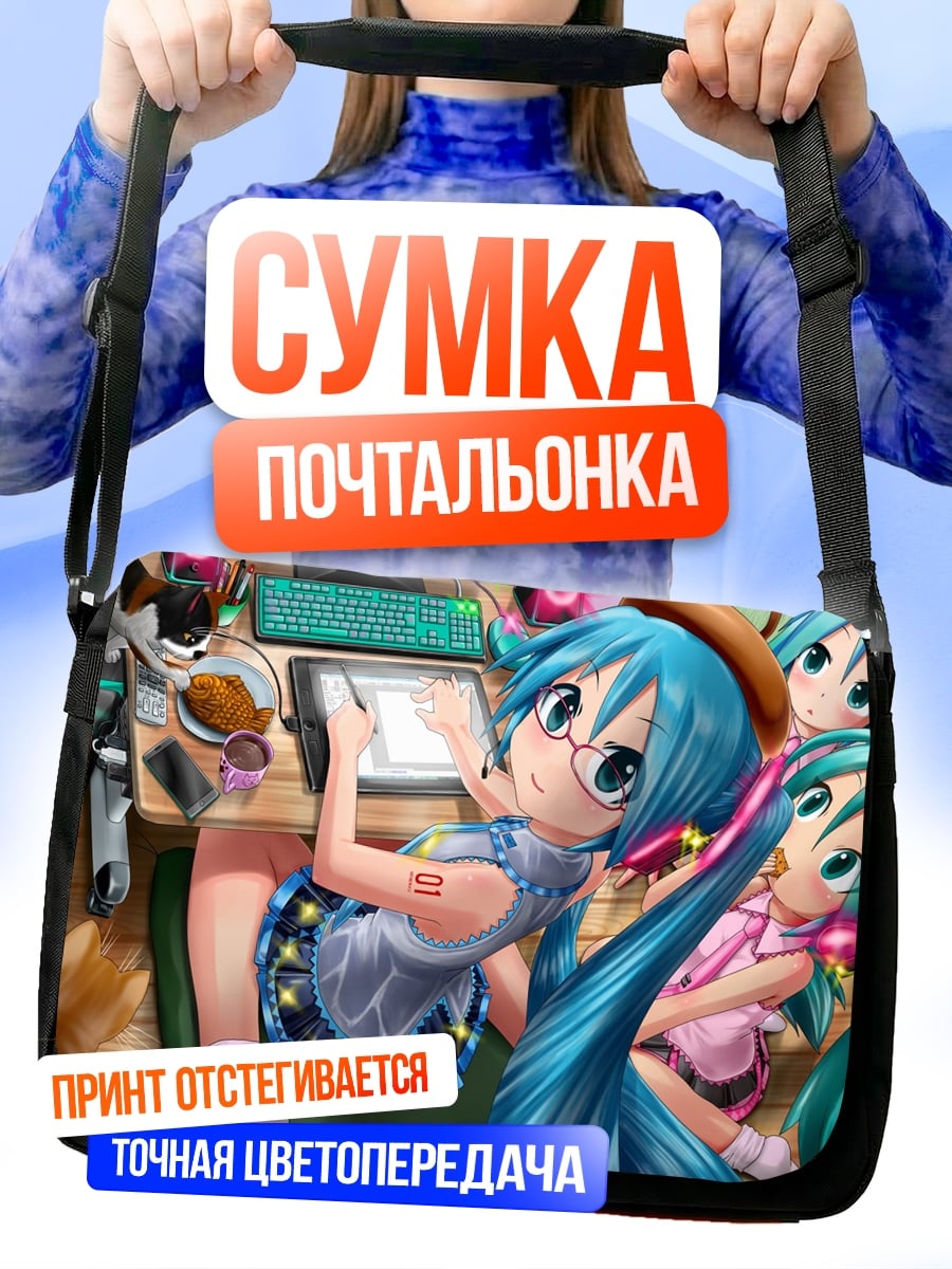 Сумка-почтальонка Аниме девушки за компьютером