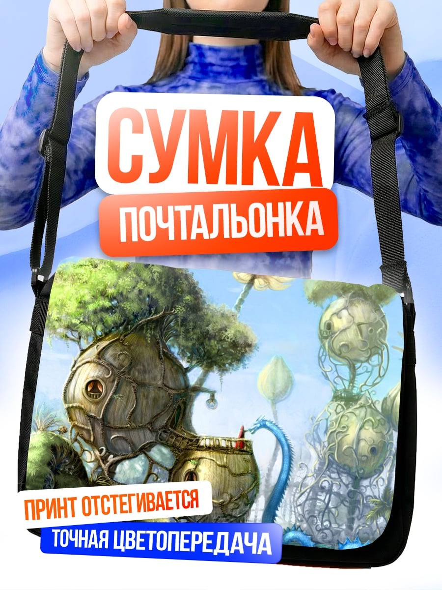 Сумка-почтальонка Фантастический мир с деревьями