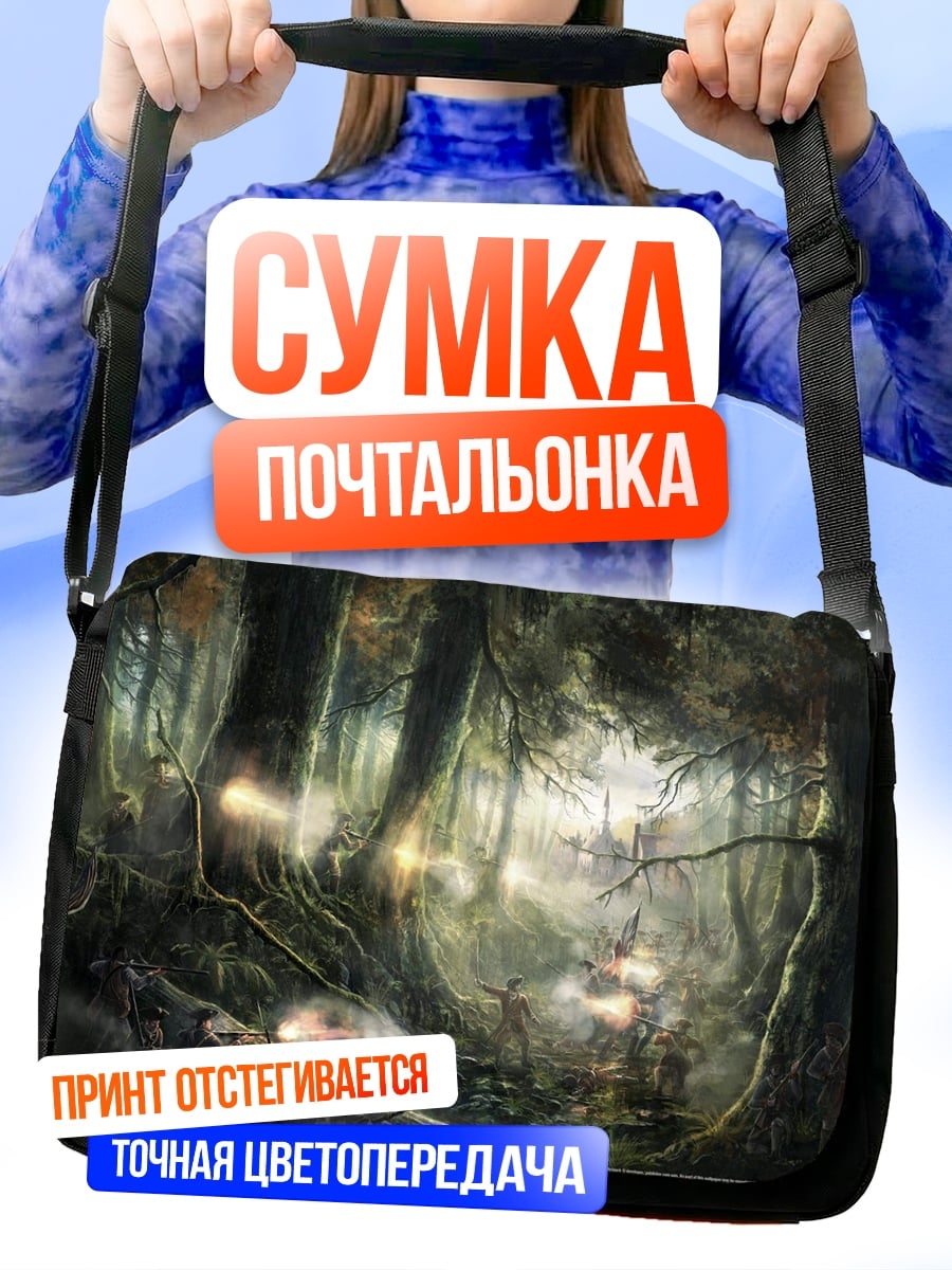 Сумка-почтальонка Волшебный лес с огоньками