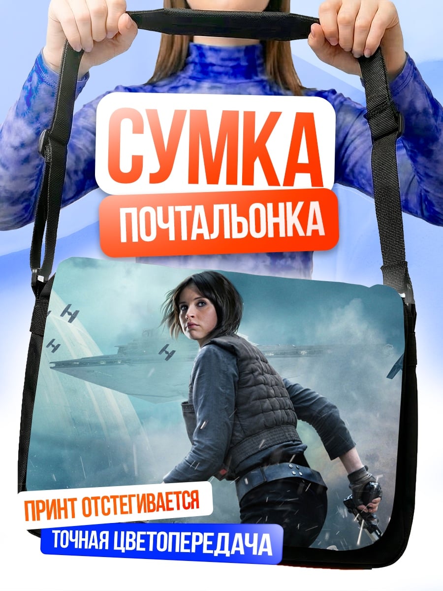 Сумка-почтальонка Джинкс Аркейн