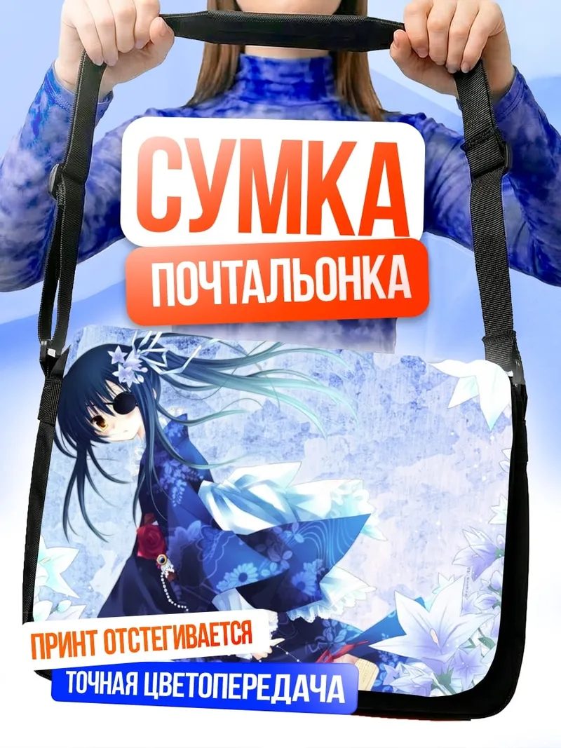 Сумка-почтальонка аниме девушка в кимоно