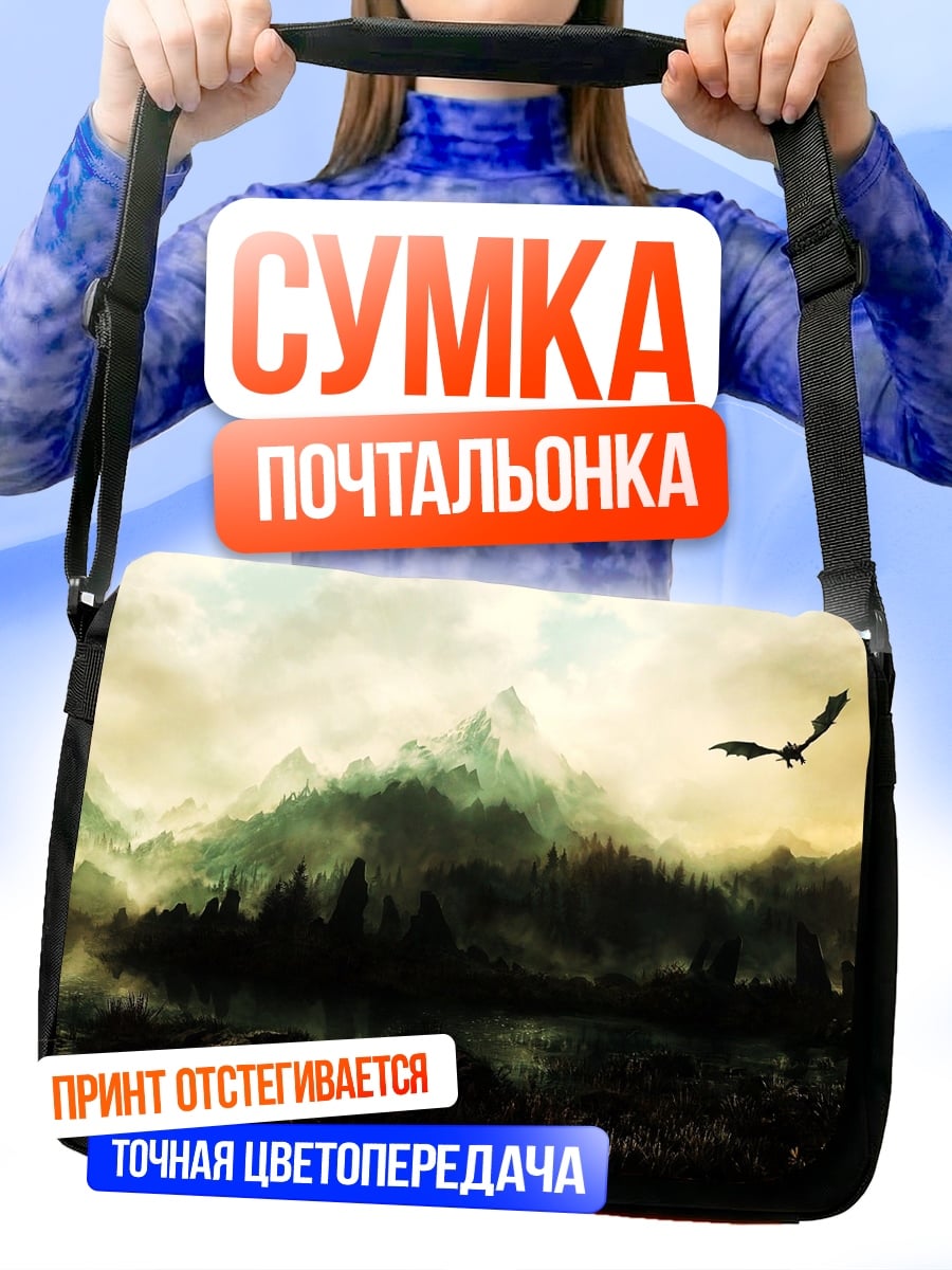 Сумка-почтальонка Дракон над горами