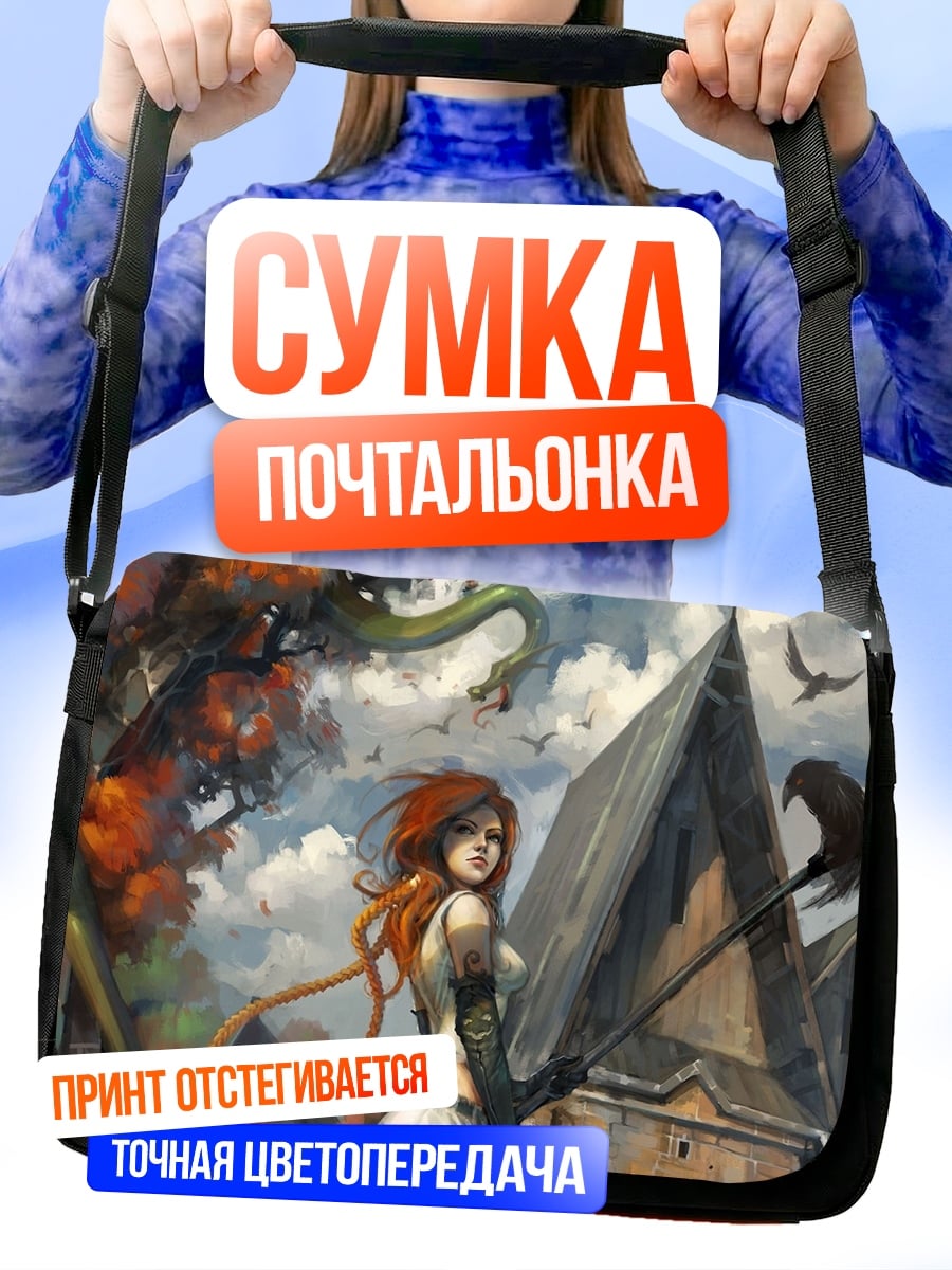 Сумка-почтальонка Девушка с топором