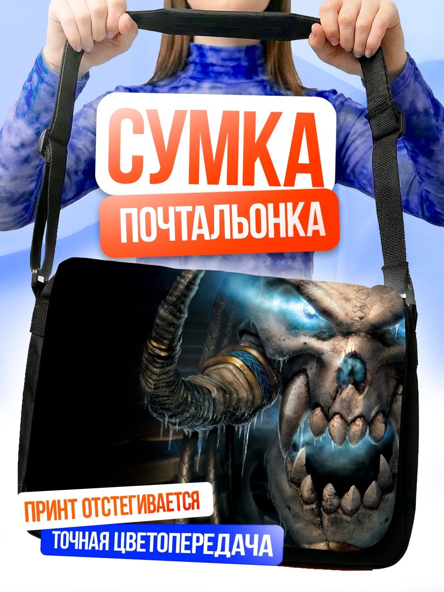 Сумка-почтальонка Зловещий череп
