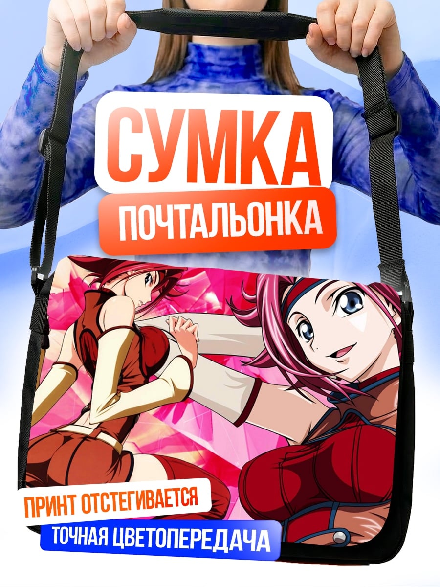 Сумка-почтальонка Две девушки аниме