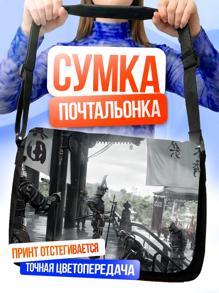 Сумка-почтальонка самураи на веранде