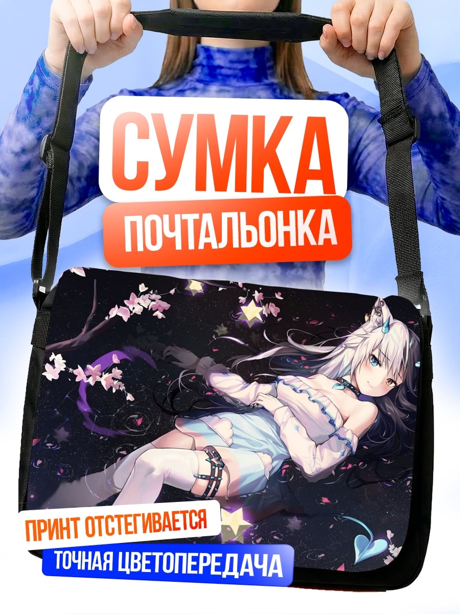 Сумка-почтальонка Аниме девушка лиса