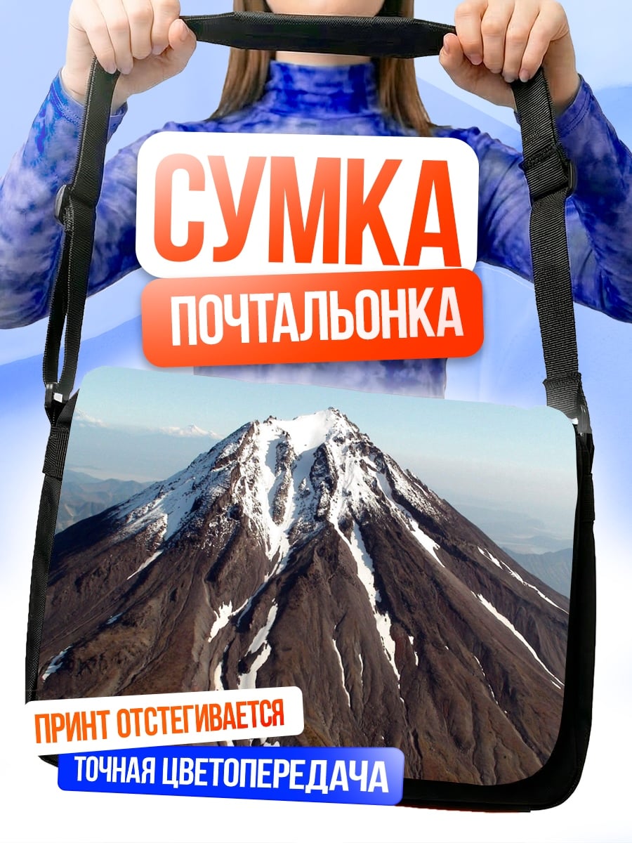 Сумка-почтальонка Снежная гора