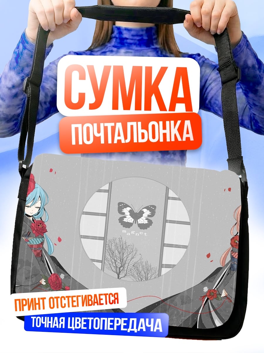 Сумка-почтальонка Две аниме девушки