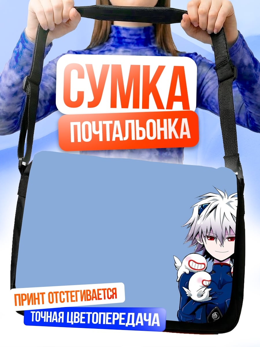 Сумка-почтальонка Аниме парень в синем