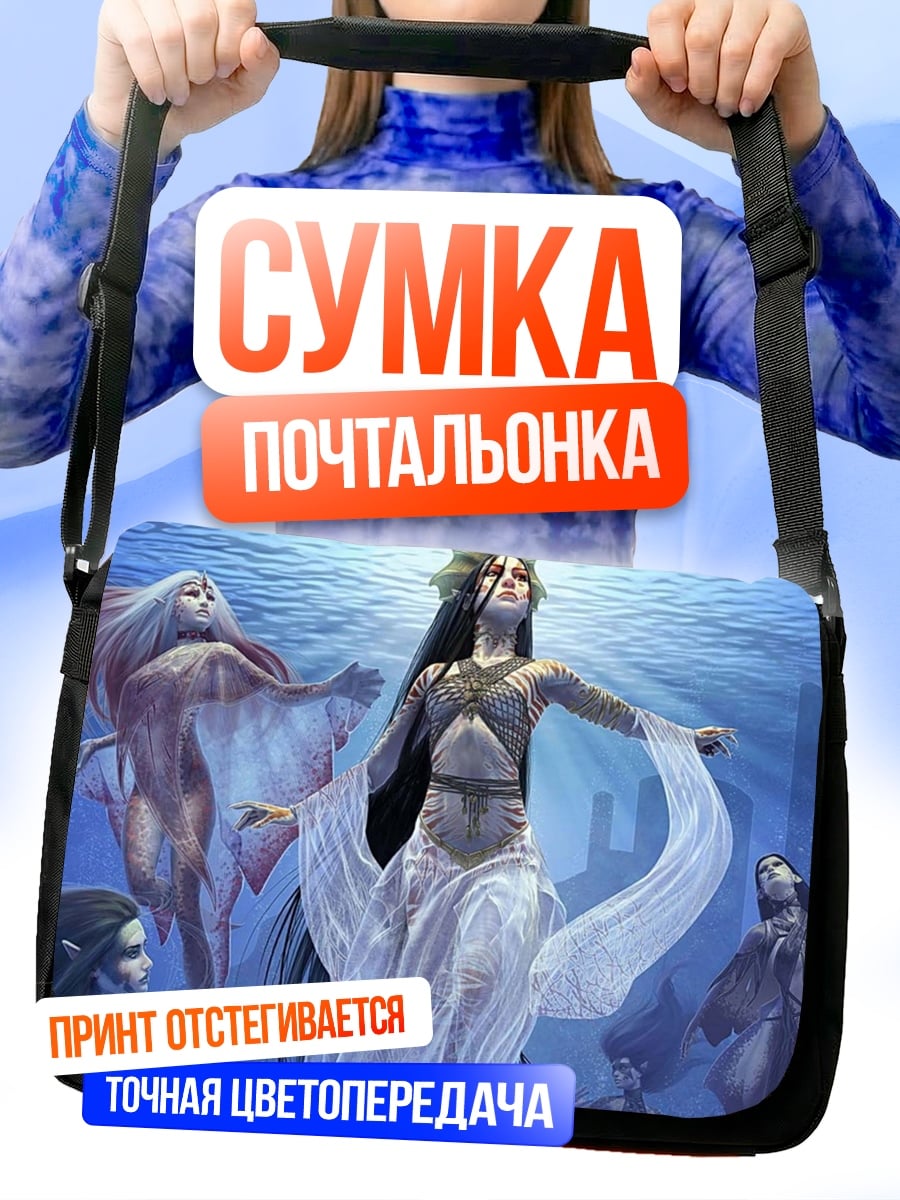 Сумка-почтальонка Морские девы в воде