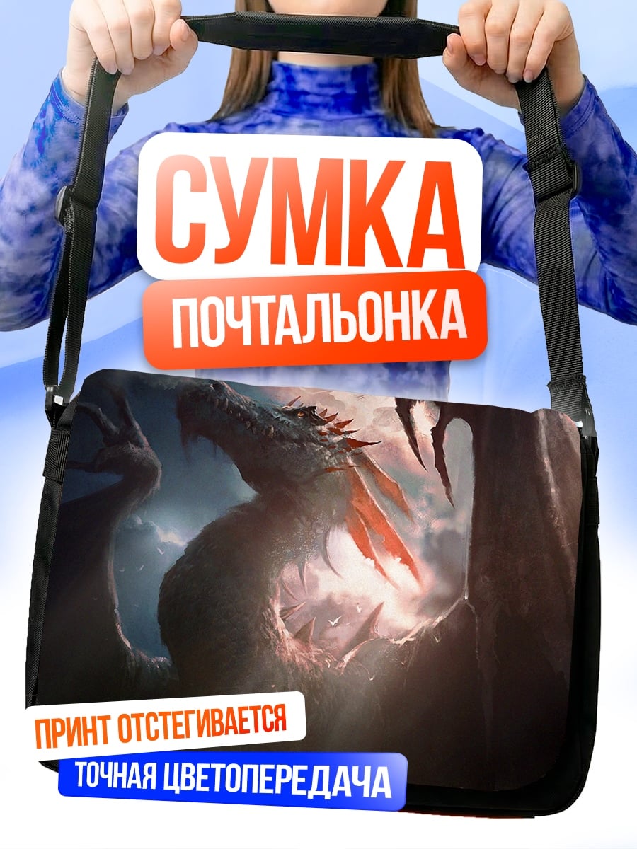 Сумка-почтальонка Белый дракон