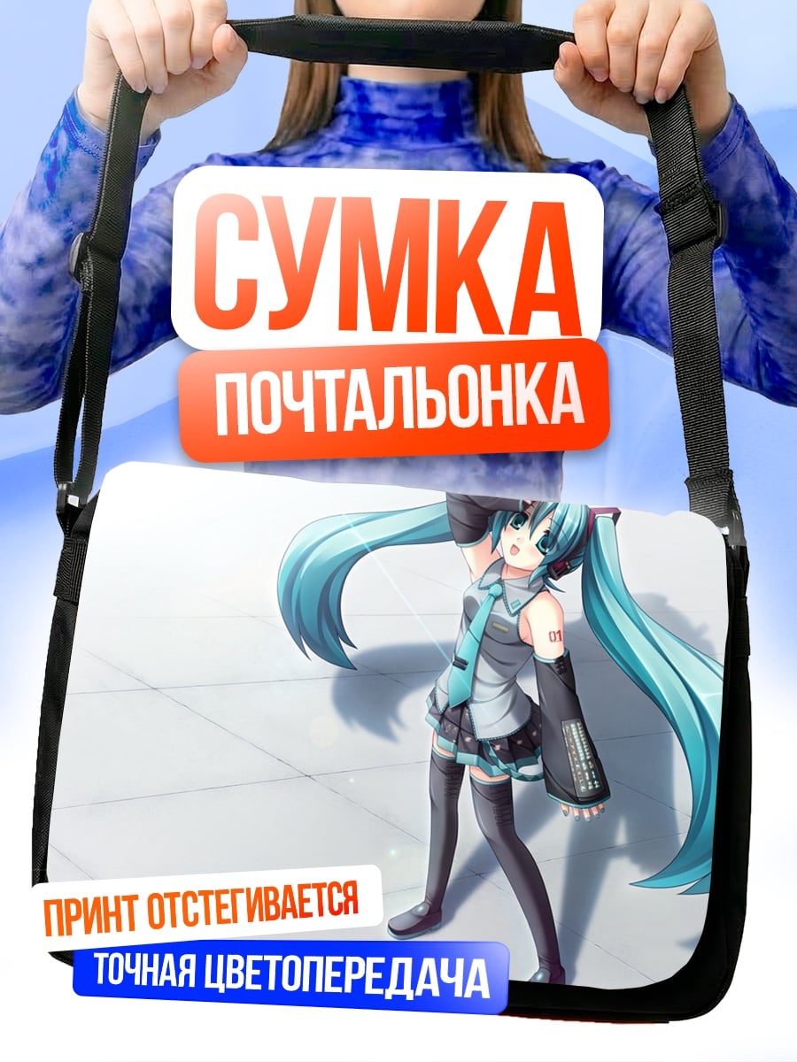 Сумка-почтальонка Мику Хацунэ Аниме Девушка