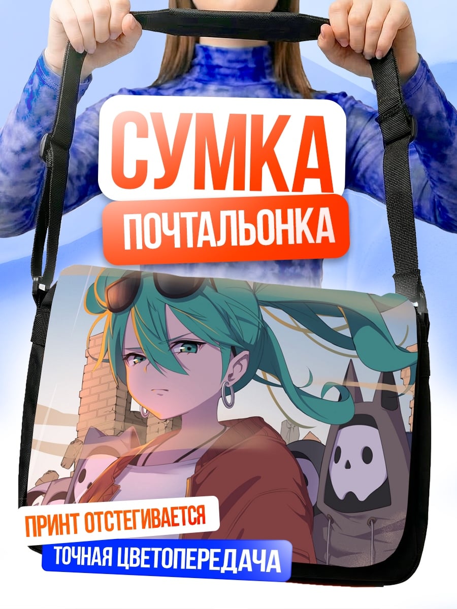 Сумка-почтальонка Аниме девушка в очках
