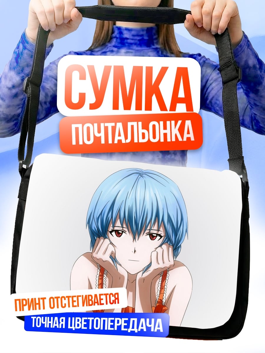 Сумка-почтальонка Аниме девушка грустит