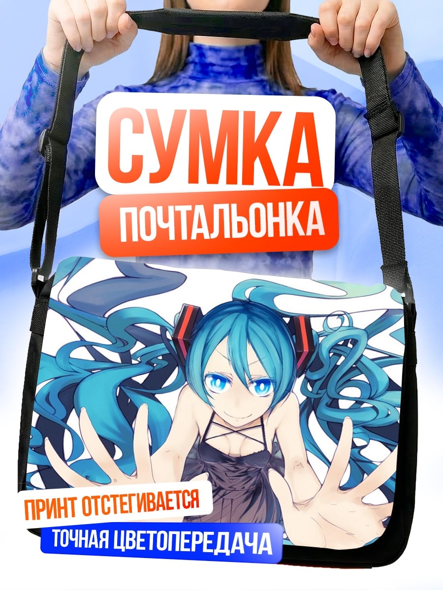 Сумка-почтальонка Аниме девушка Мику